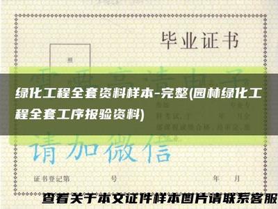 城市綠脈奔騰 園林綠化工程的現在與未來