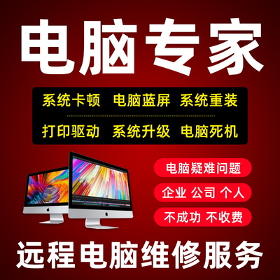 桐城專業(yè)計算機系統(tǒng)服務(wù) 上門重裝系統(tǒng)，助您高效無憂